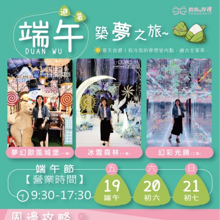 🌿端午連假🏃‍♀️‍➡️必衝， 后里最強室內景點，免受🌦日曬雨淋的夢幻天堂！